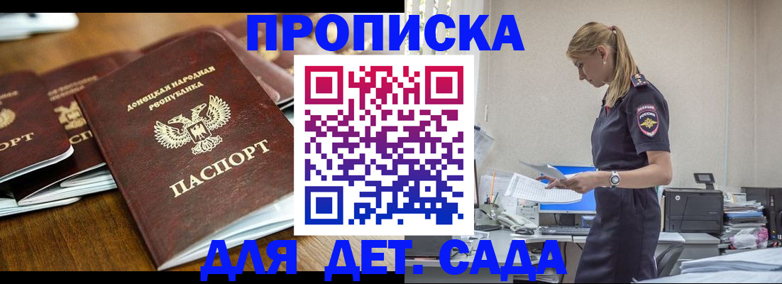 прописка для военкомата в Каргополе