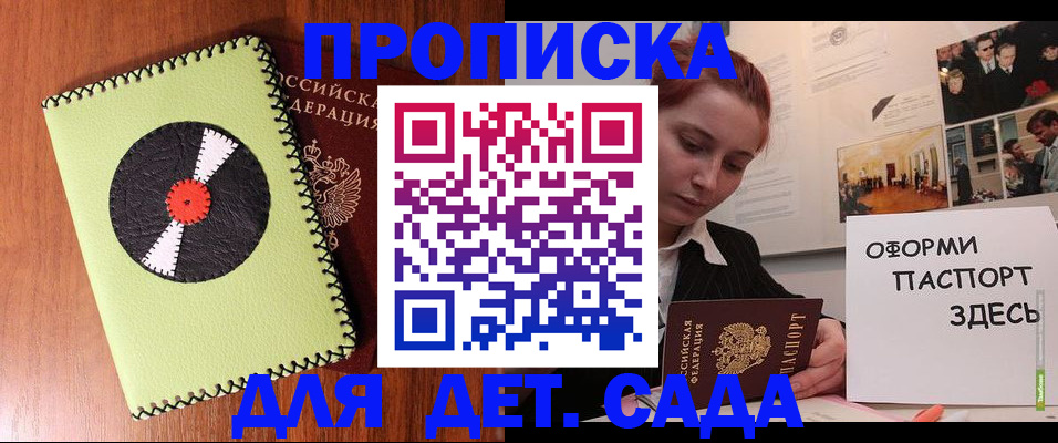 прописка паспорт в Каргополе