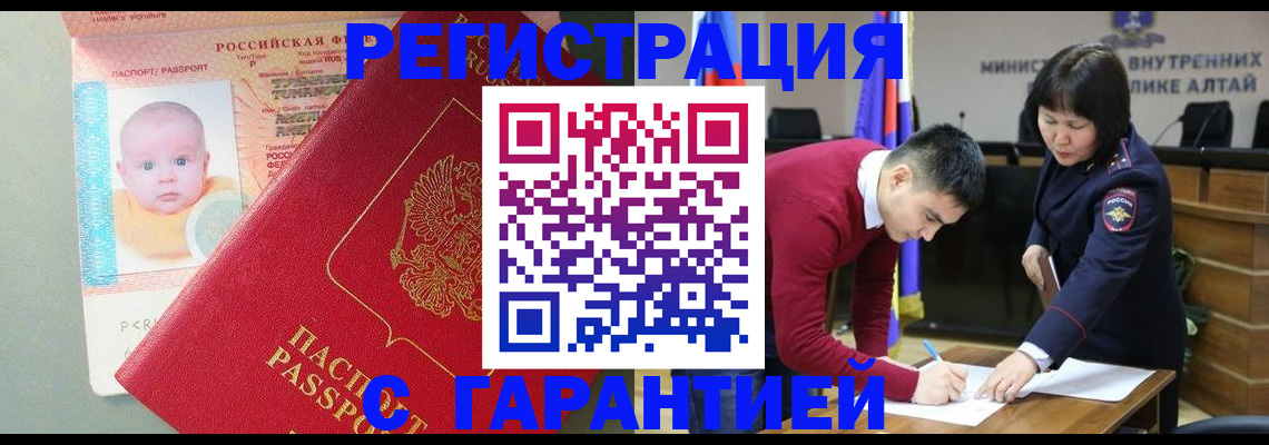 временная регистрация для школы в Каргополе