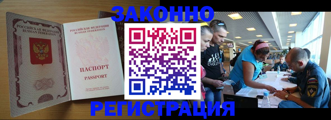 временная регистрация надежно в Каргополе
