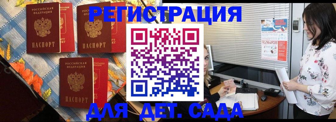 временная регистрация купить в Каргополе